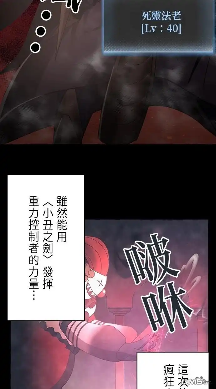 《重生为重力控制者挑战最强》第20话 第16页