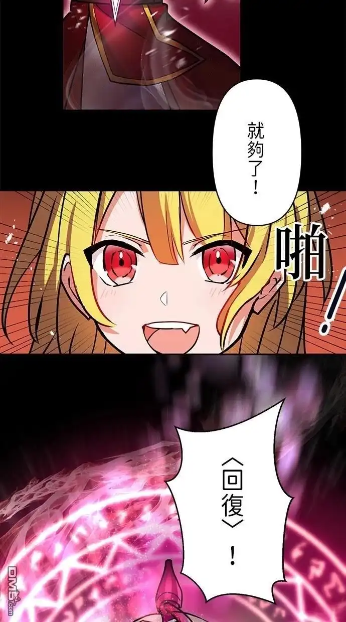 《重生为重力控制者挑战最强》第20话 第57页