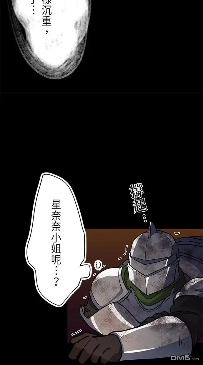 《重生为重力控制者挑战最强》第20话 第42页