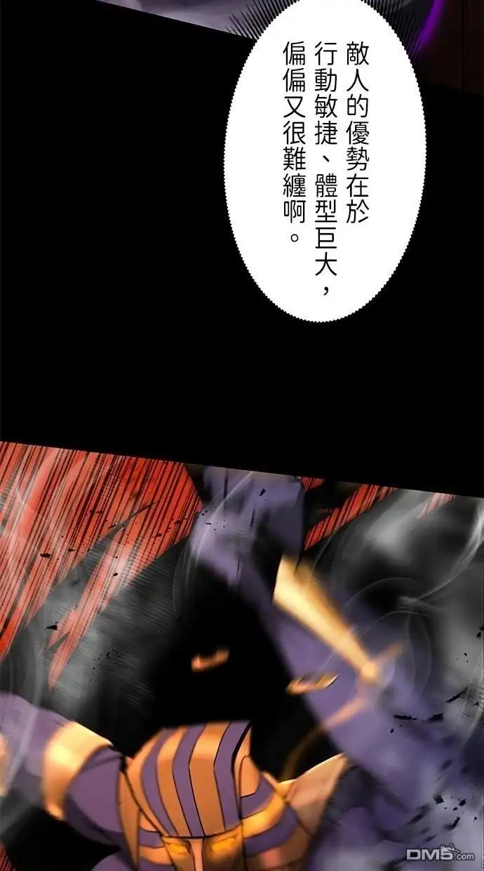 《重生为重力控制者挑战最强》第20话 第35页