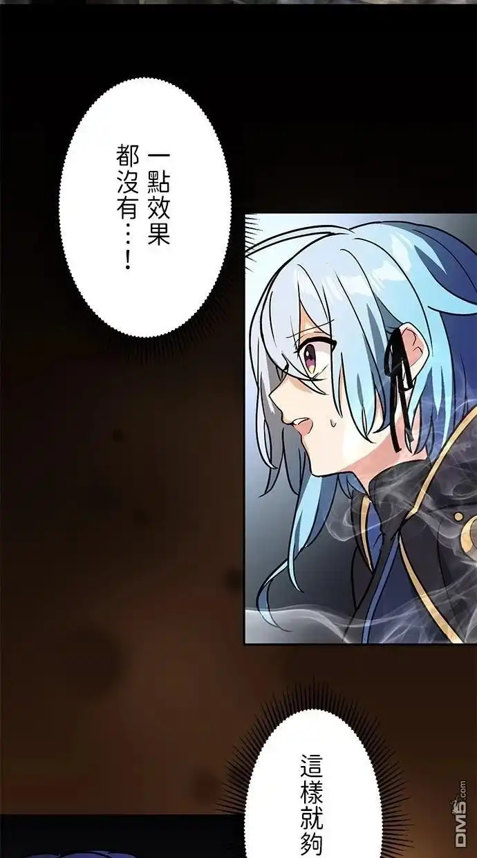 《重生为重力控制者挑战最强》第21话 第16页