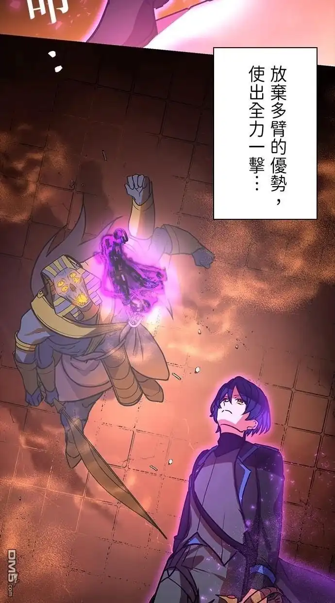 《重生为重力控制者挑战最强》第21话 第60页