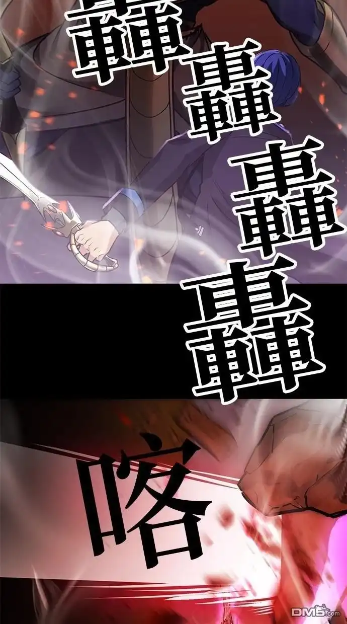 《重生为重力控制者挑战最强》第21话 第3页