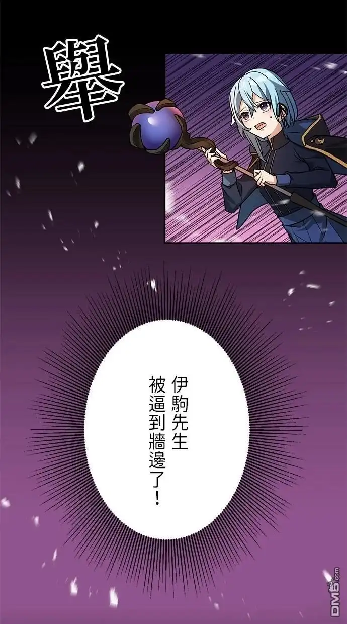 《重生为重力控制者挑战最强》第21话 第7页