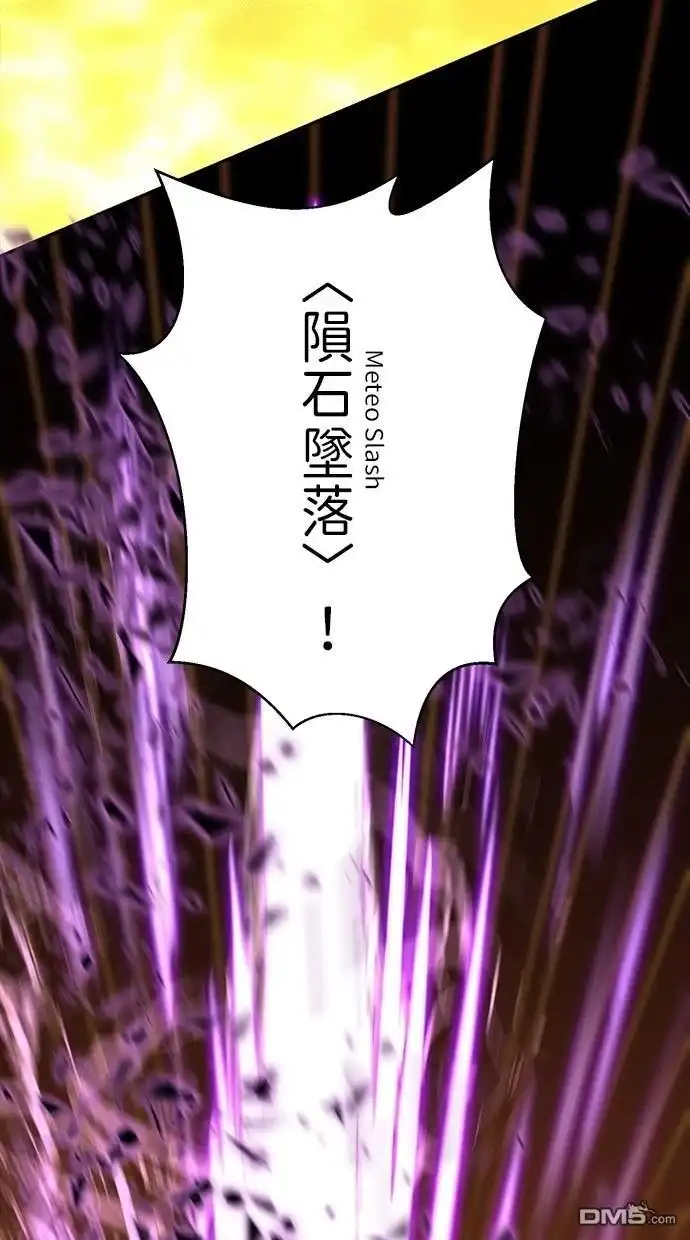 《重生为重力控制者挑战最强》第21话 第66页