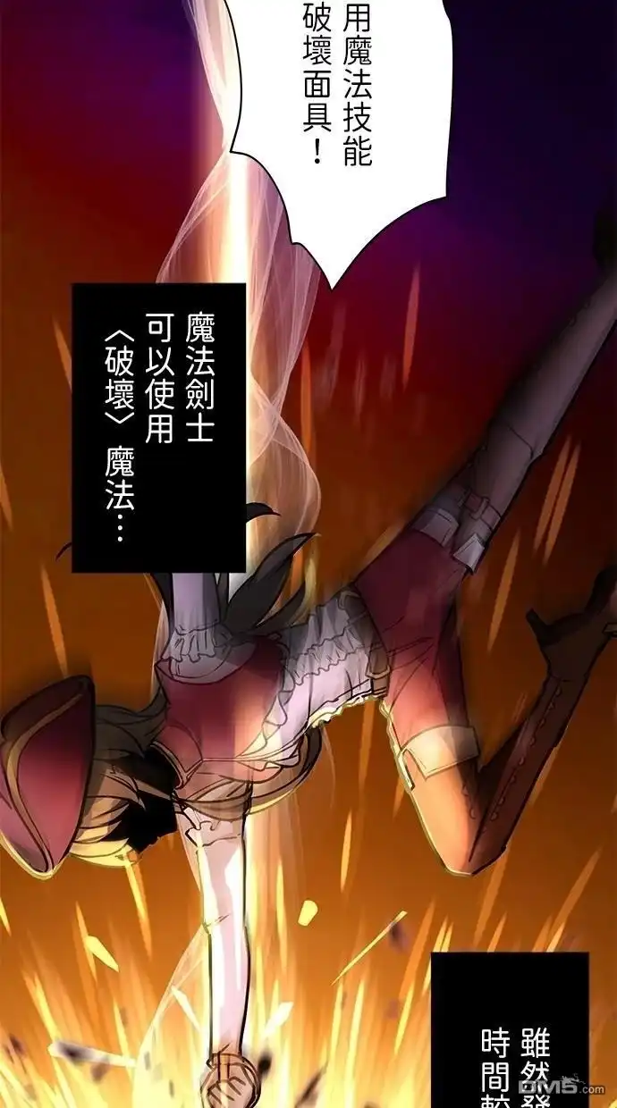 《重生为重力控制者挑战最强》第21话 第26页