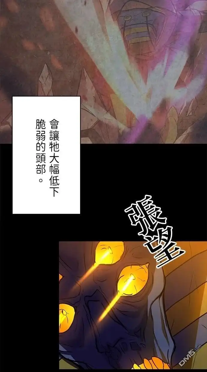 《重生为重力控制者挑战最强》第21话 第62页