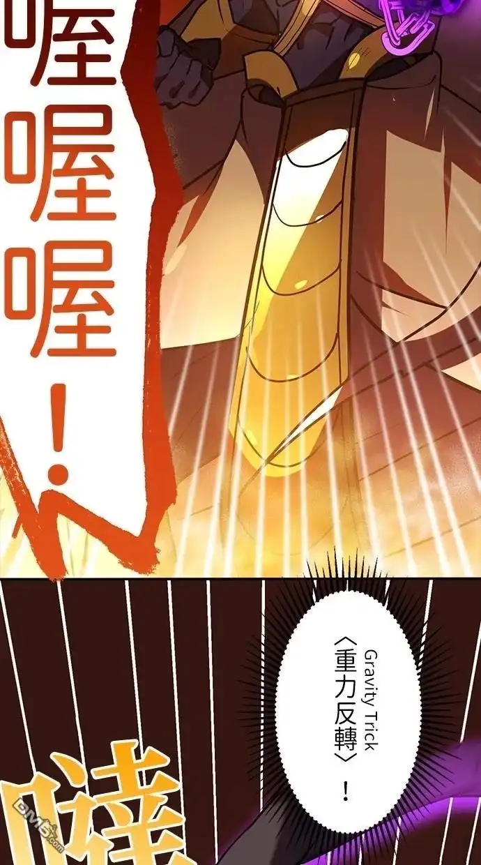 《重生为重力控制者挑战最强》第21话 第56页