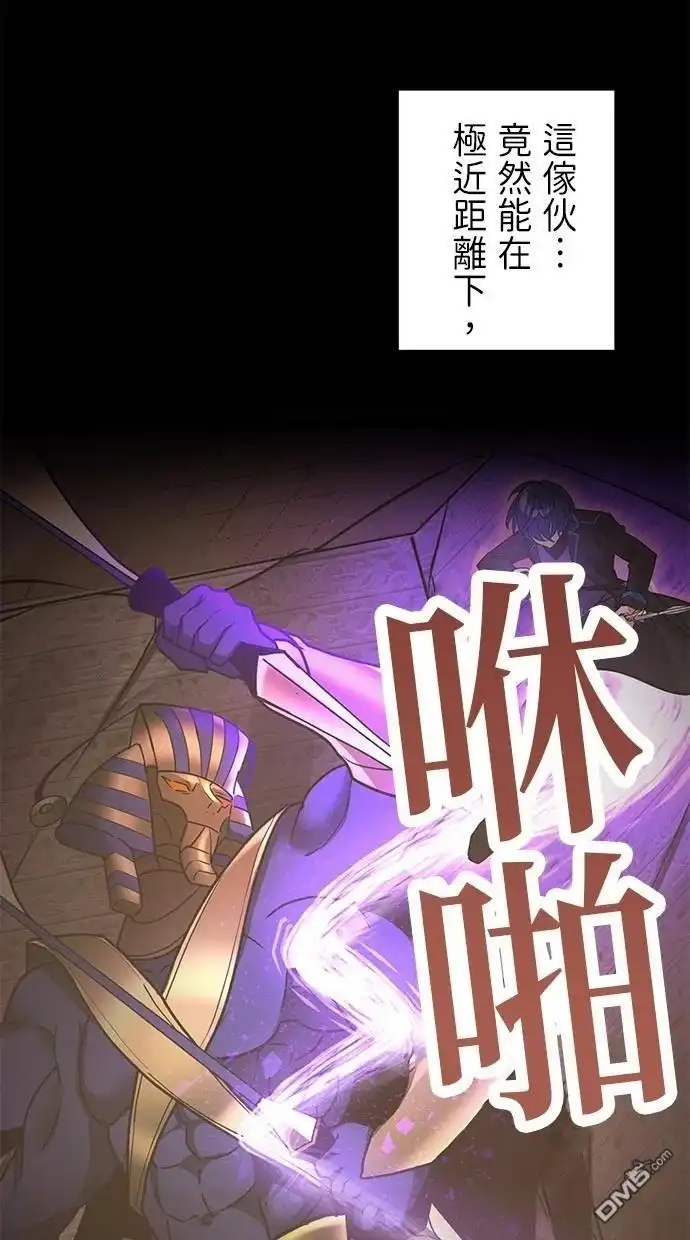 《重生为重力控制者挑战最强》第21话 第23页