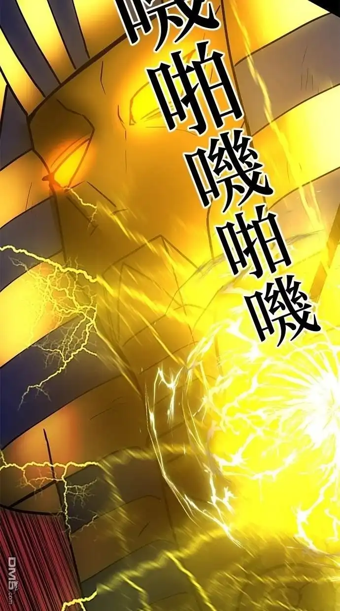 《重生为重力控制者挑战最强》第21话 第49页