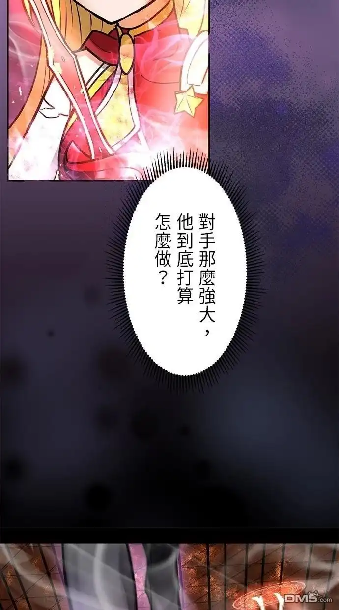 《重生为重力控制者挑战最强》第21话 第30页