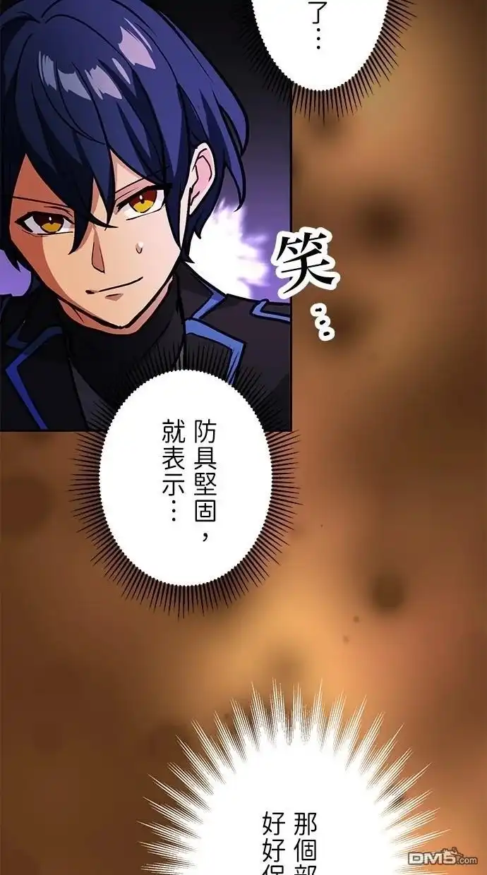 《重生为重力控制者挑战最强》第21话 第17页