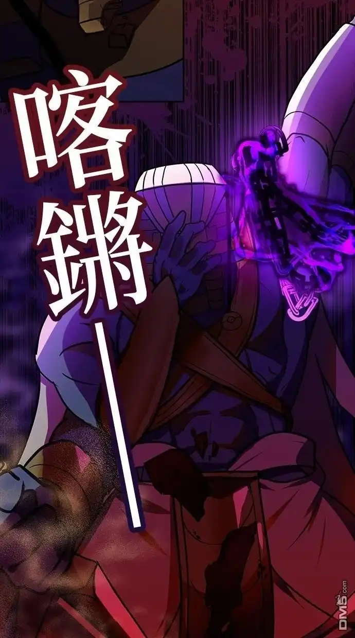 《重生为重力控制者挑战最强》第21话 第51页