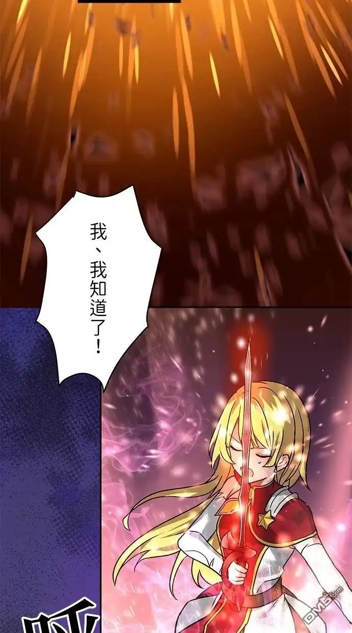 《重生为重力控制者挑战最强》第21话 第28页