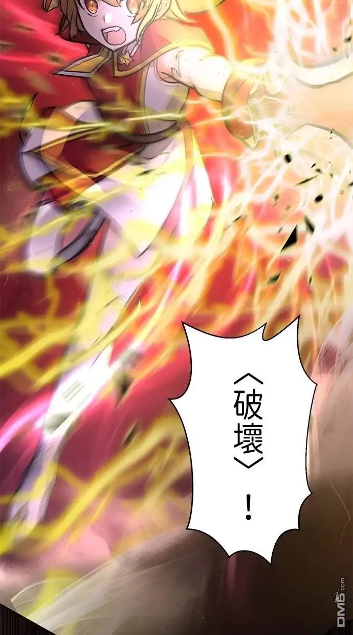 《重生为重力控制者挑战最强》第21话 第47页