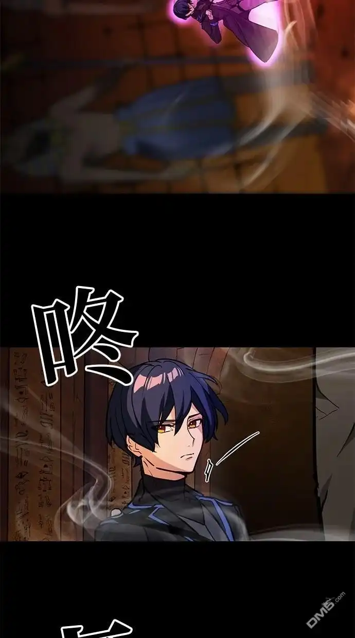《重生为重力控制者挑战最强》第21话 第5页