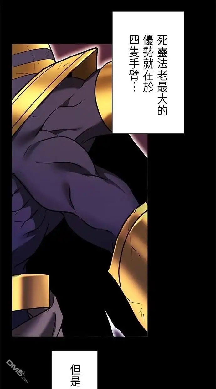 《重生为重力控制者挑战最强》第21话 第32页