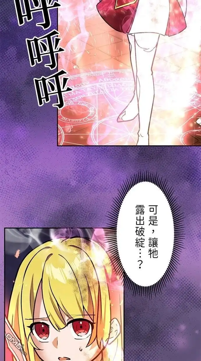 《重生为重力控制者挑战最强》第21话 第29页