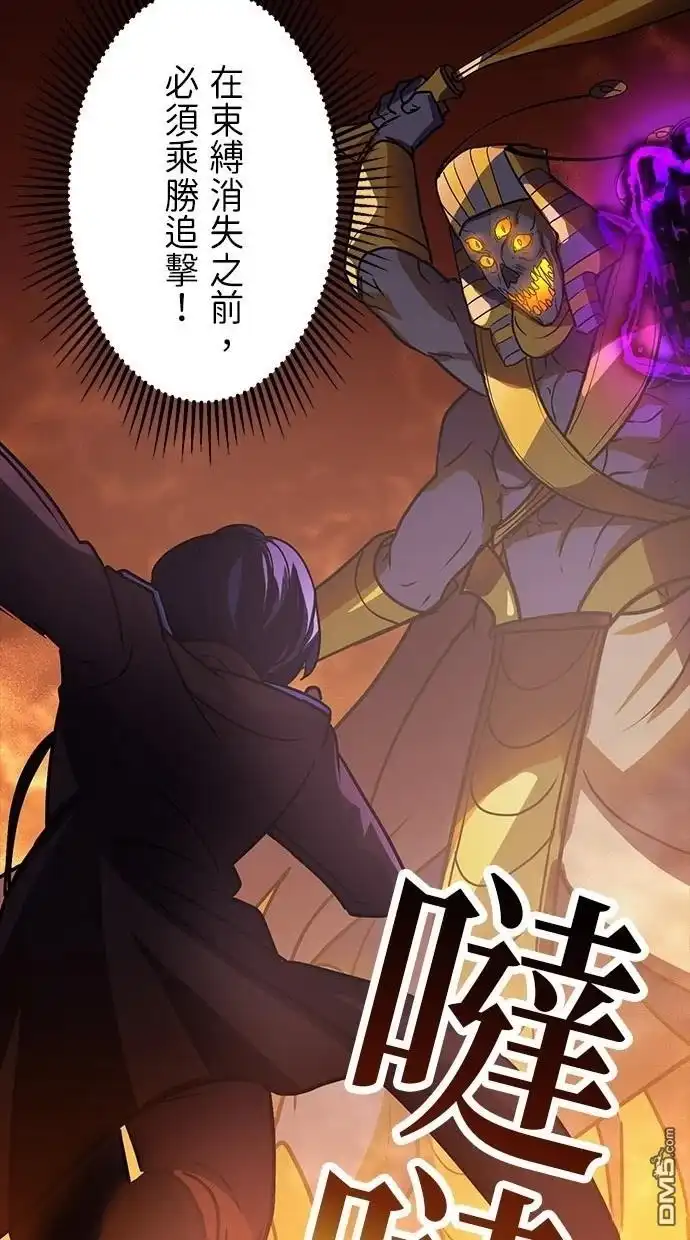 《重生为重力控制者挑战最强》第21话 第54页