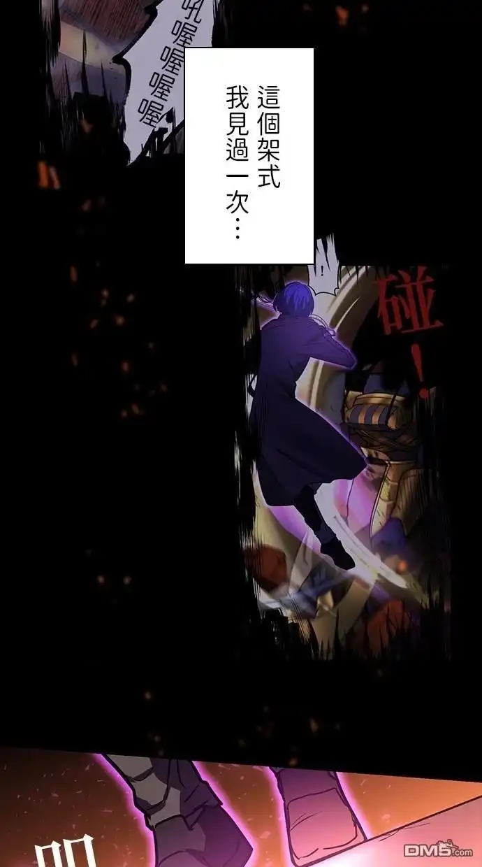 《重生为重力控制者挑战最强》第21话 第59页