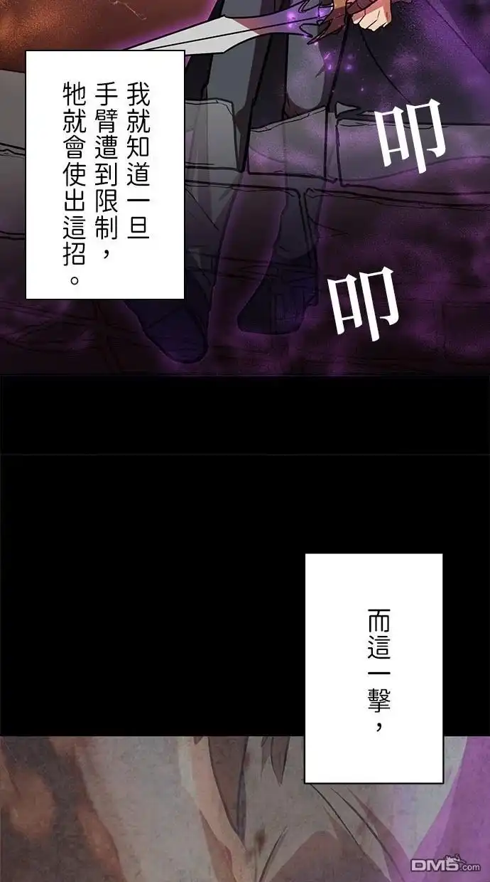 《重生为重力控制者挑战最强》第21话 第61页