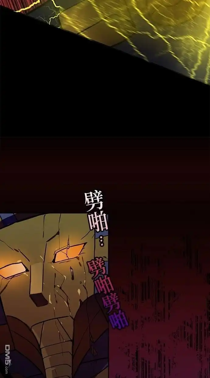《重生为重力控制者挑战最强》第21话 第50页