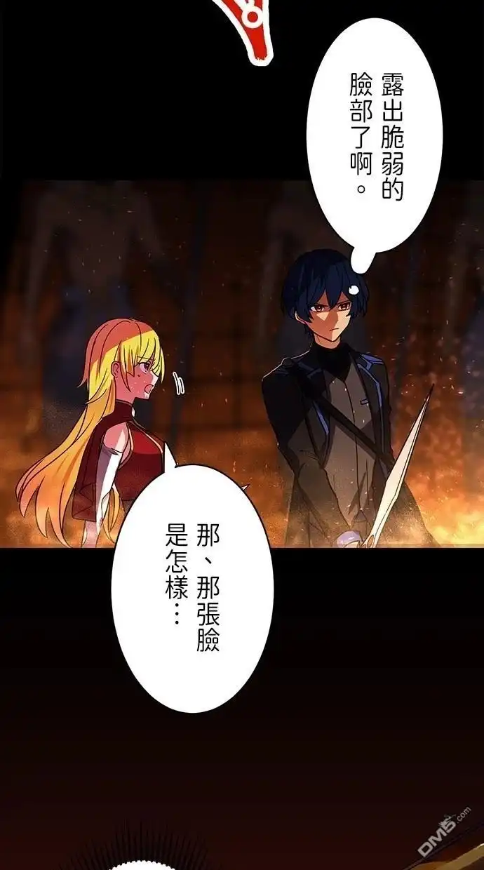 《重生为重力控制者挑战最强》第21话 第53页