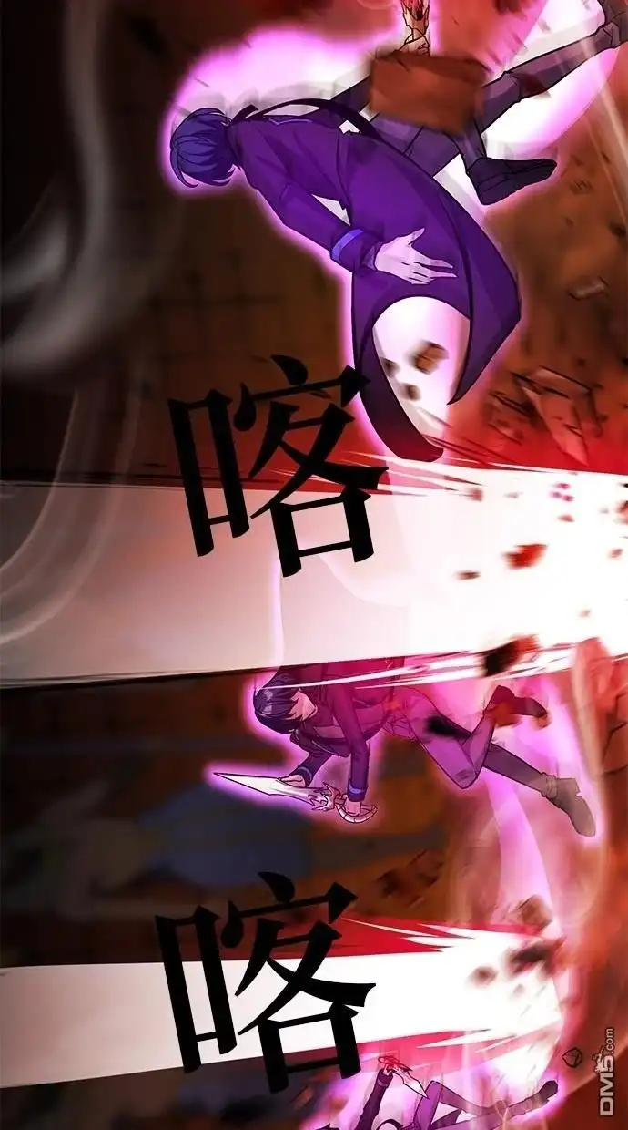 《重生为重力控制者挑战最强》第21话 第4页