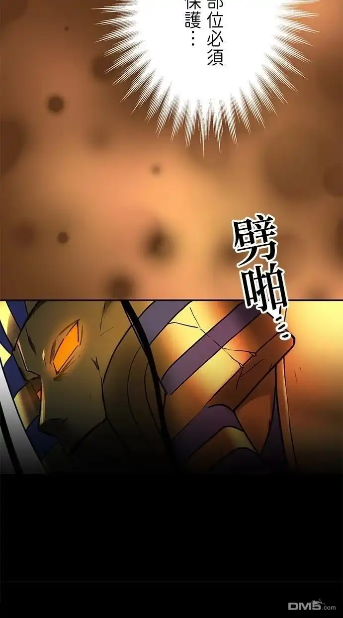 《重生为重力控制者挑战最强》第21话 第18页