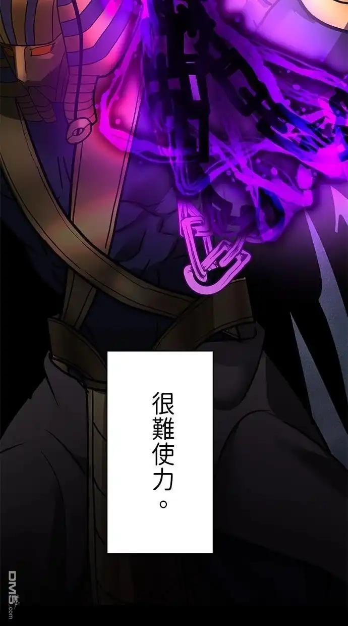 《重生为重力控制者挑战最强》第21话 第41页