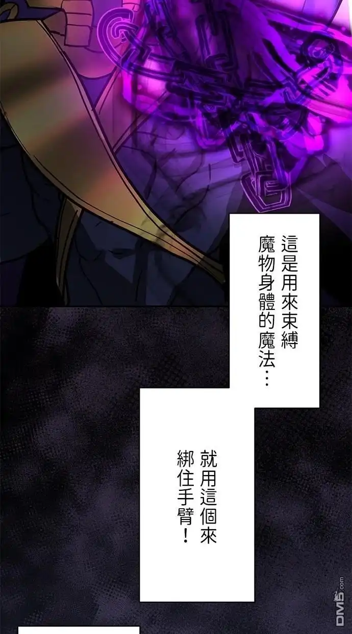 《重生为重力控制者挑战最强》第21话 第39页