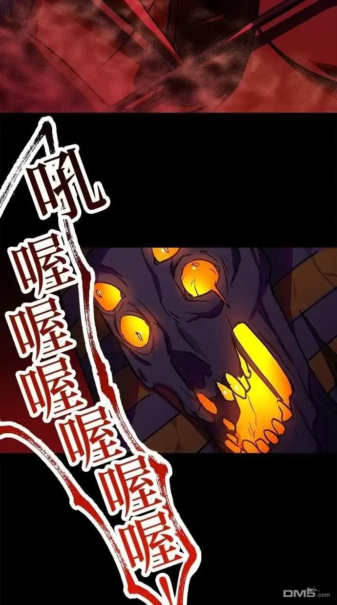 《重生为重力控制者挑战最强》第21话 第52页