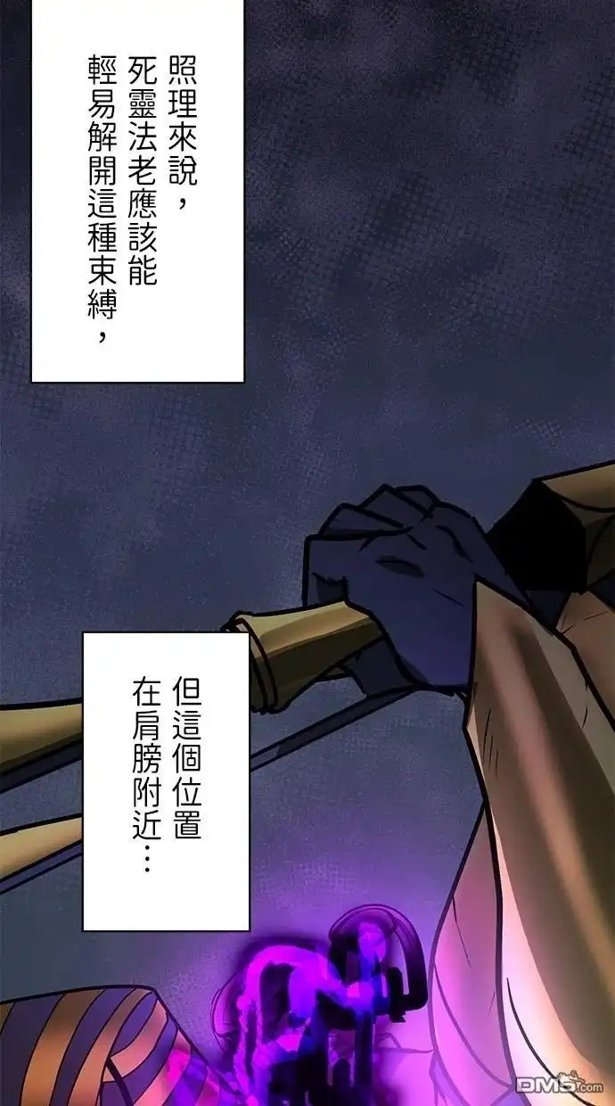 《重生为重力控制者挑战最强》第21话 第40页