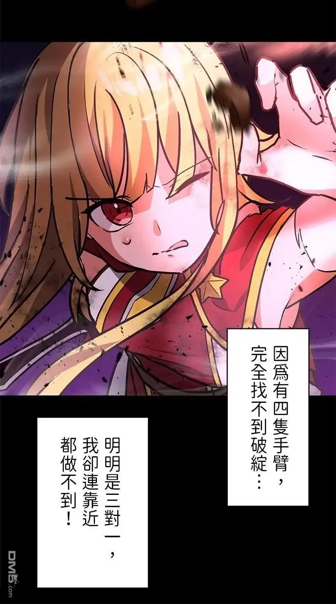 《重生为重力控制者挑战最强》第21话 第22页