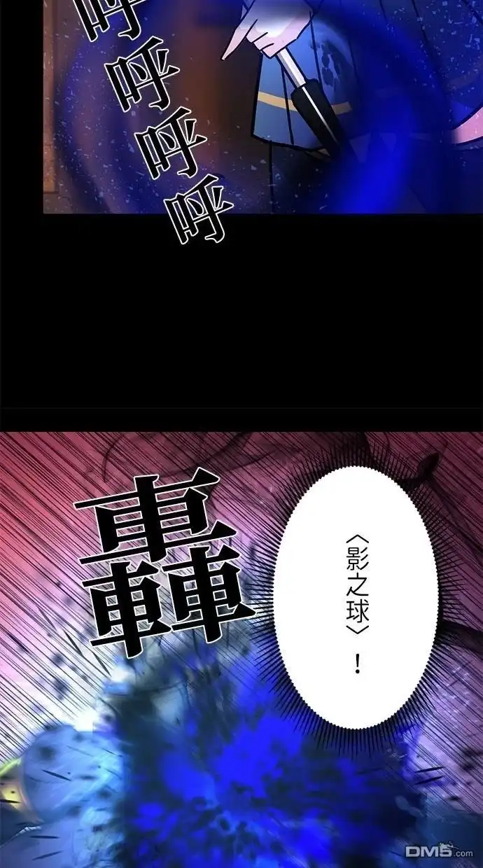 《重生为重力控制者挑战最强》第21话 第14页