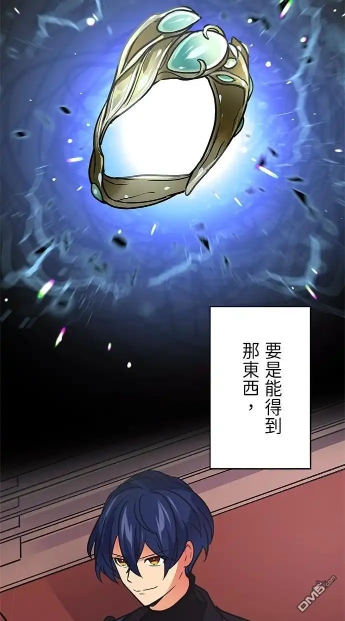 《重生为重力控制者挑战最强》第22话 第73页