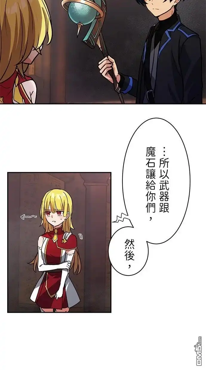 《重生为重力控制者挑战最强》第22话 第20页