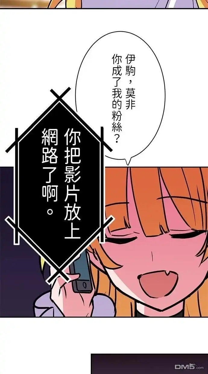 《重生为重力控制者挑战最强》第22话 第61页