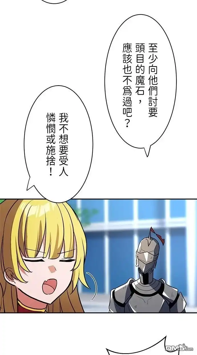 《重生为重力控制者挑战最强》第22话 第43页