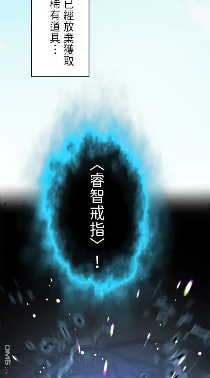 《重生为重力控制者挑战最强》第22话 第72页