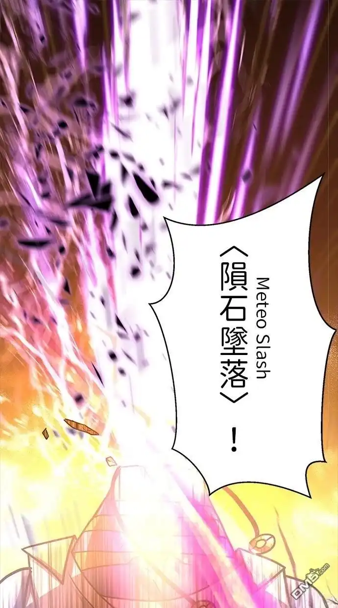 《重生为重力控制者挑战最强》第22话 第1页