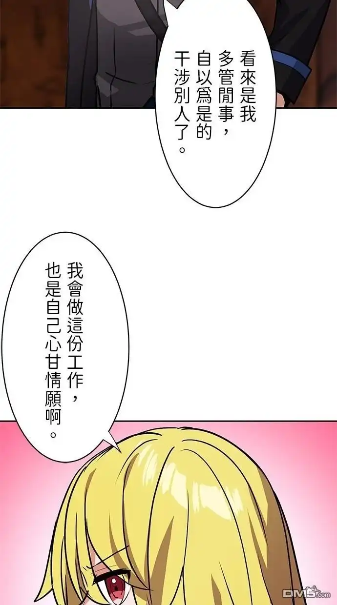 《重生为重力控制者挑战最强》第22话 第32页