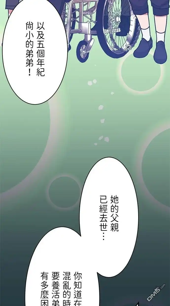 《重生为重力控制者挑战最强》第22话 第29页