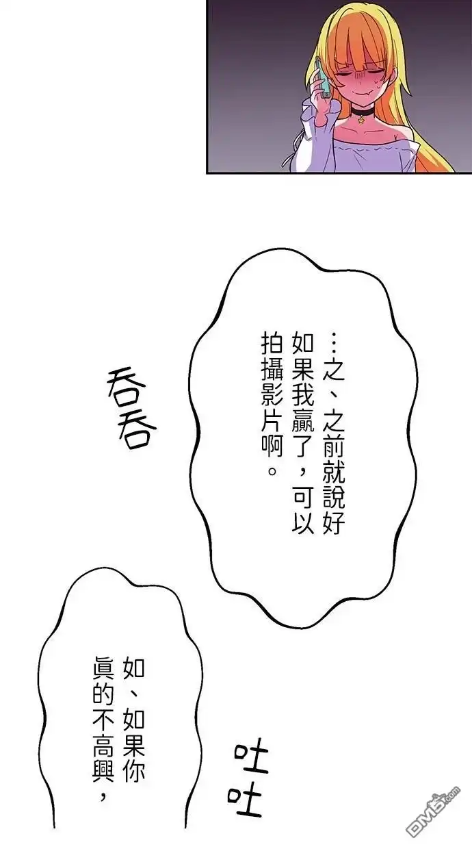 《重生为重力控制者挑战最强》第22话 第62页
