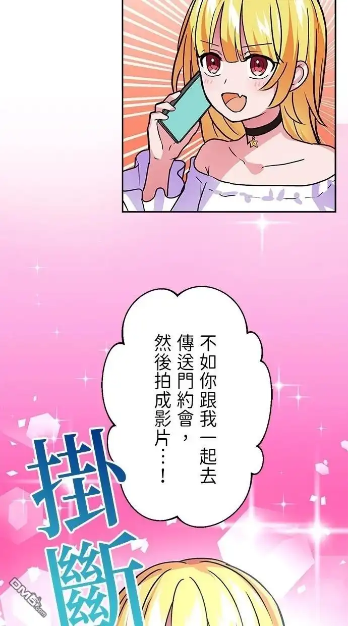 《重生为重力控制者挑战最强》第22话 第67页