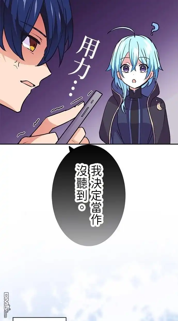 《重生为重力控制者挑战最强》第22话 第70页