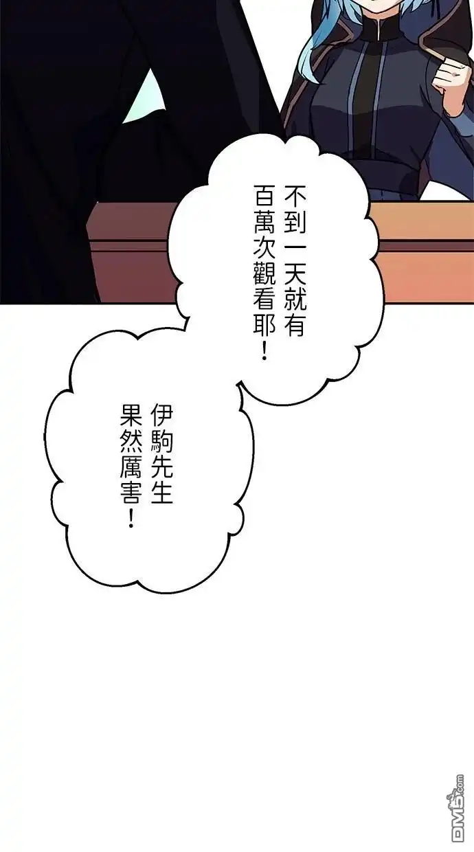 《重生为重力控制者挑战最强》第22话 第55页