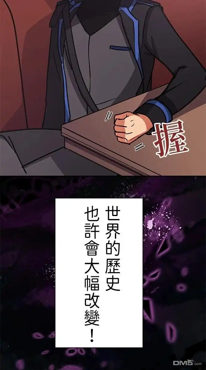 《重生为重力控制者挑战最强》第22话 第74页