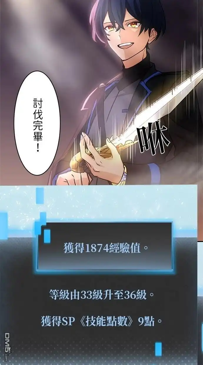 《重生为重力控制者挑战最强》第22话 第6页