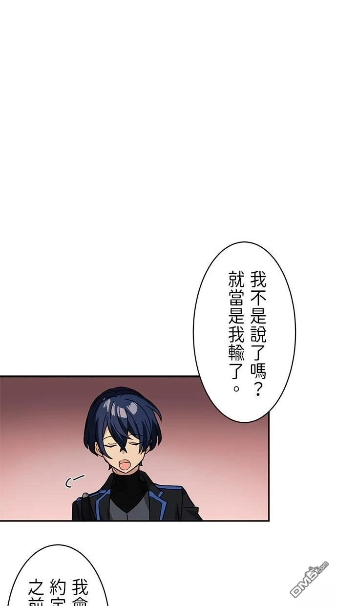 《重生为重力控制者挑战最强》第22话 第22页